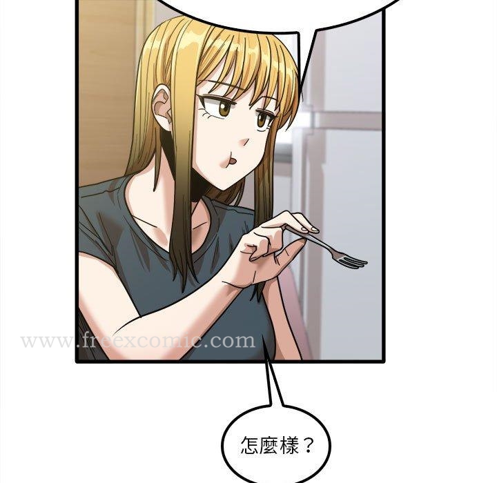 《實習老師好麻煩》漫画 第24話