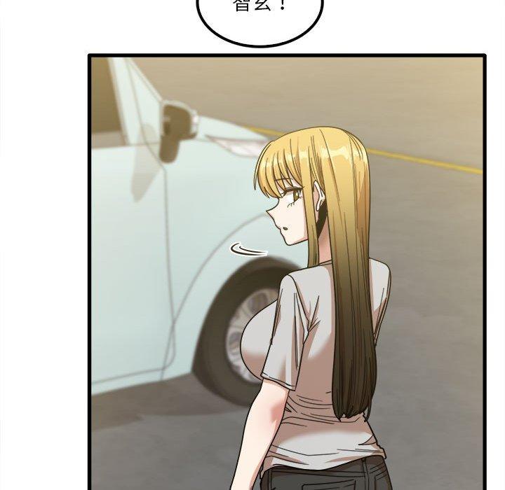 《實習老師好麻煩》漫画 第24話