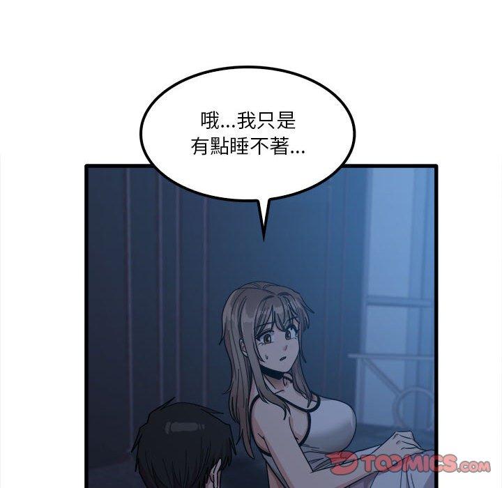 《實習老師好麻煩》漫画 第25話