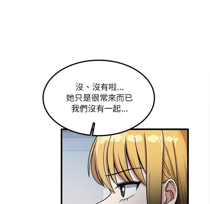《實習老師好麻煩》漫画 第25話