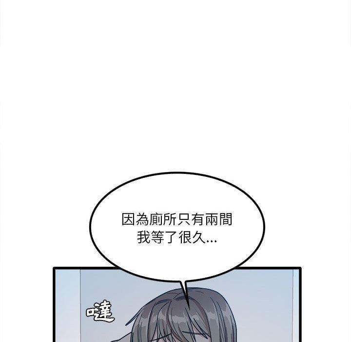 《實習老師好麻煩》漫画 第25話