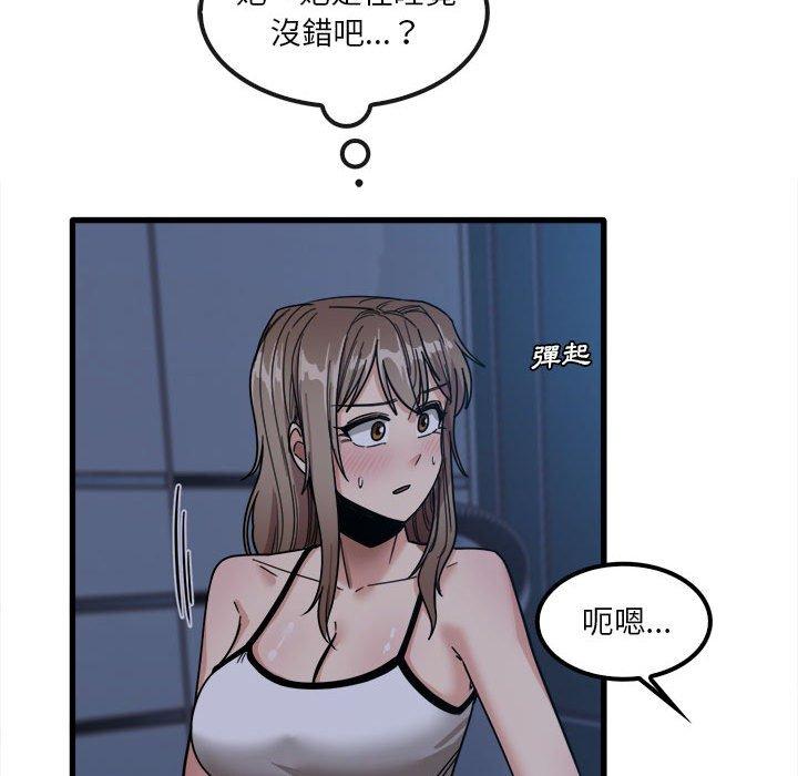 《實習老師好麻煩》漫画 第25話