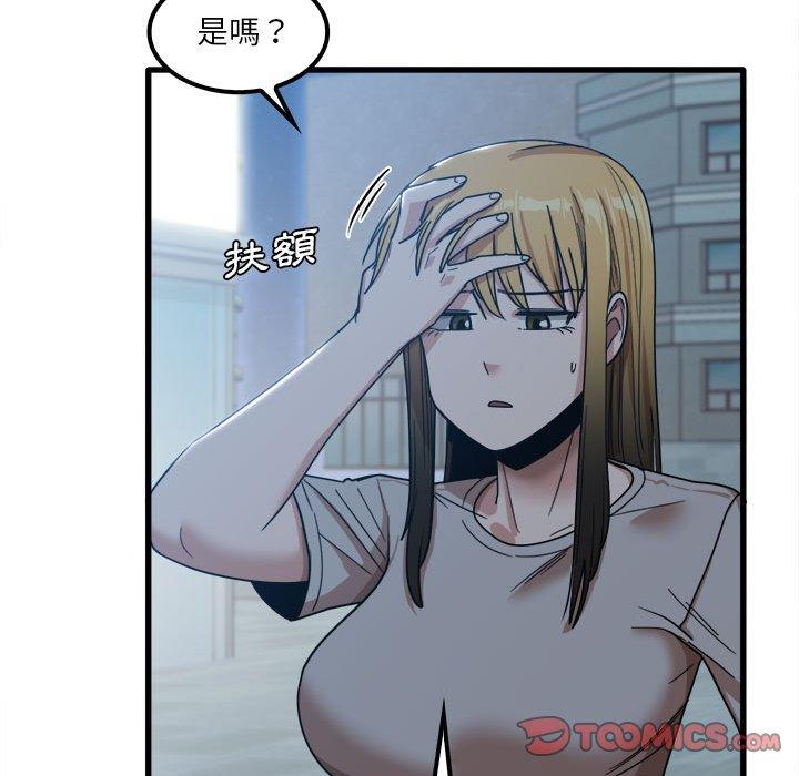 《實習老師好麻煩》漫画 第25話