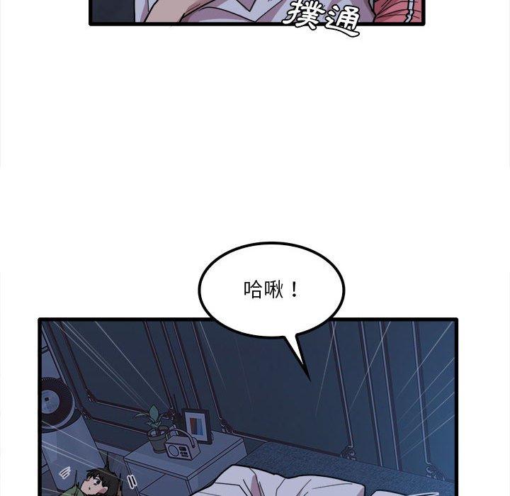《實習老師好麻煩》漫画 第25話