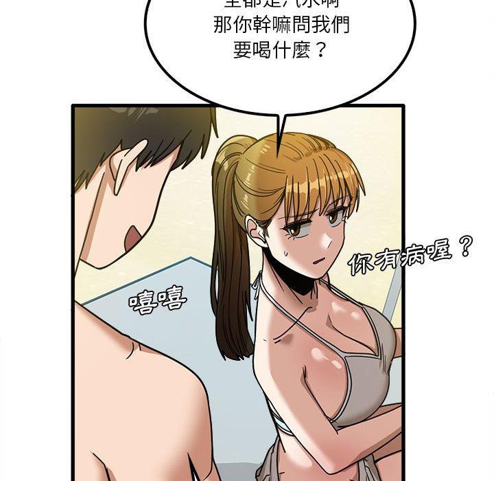 《實習老師好麻煩》漫画 第25話