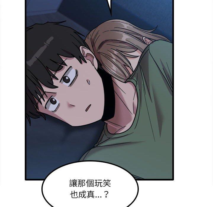《實習老師好麻煩》漫画 第25話