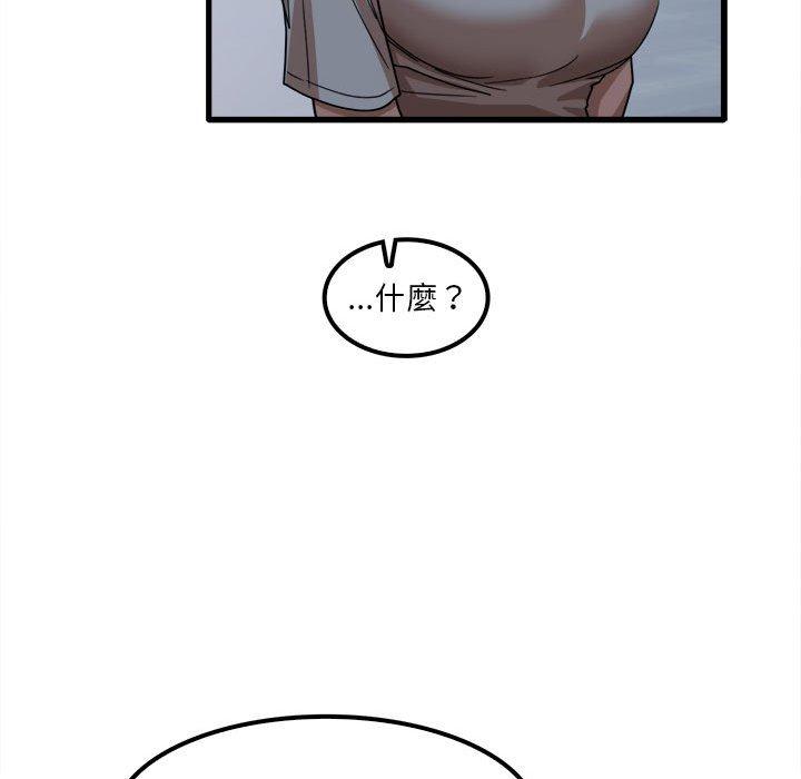 《實習老師好麻煩》漫画 第25話