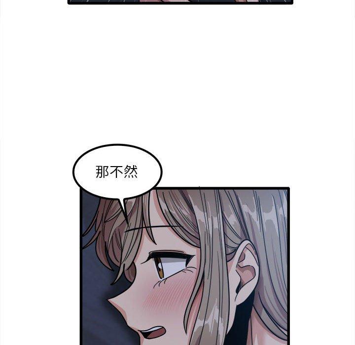 《實習老師好麻煩》漫画 第25話