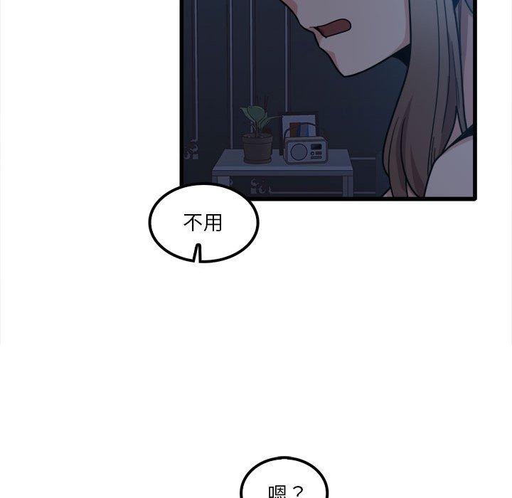 《實習老師好麻煩》漫画 第25話