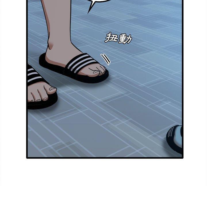 《實習老師好麻煩》漫画 第25話