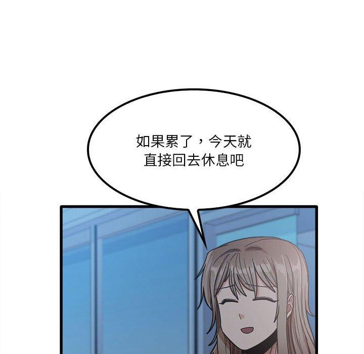 《實習老師好麻煩》漫画 第25話