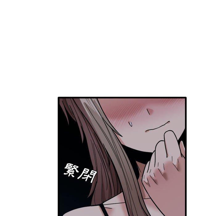 《實習老師好麻煩》漫画 第25話