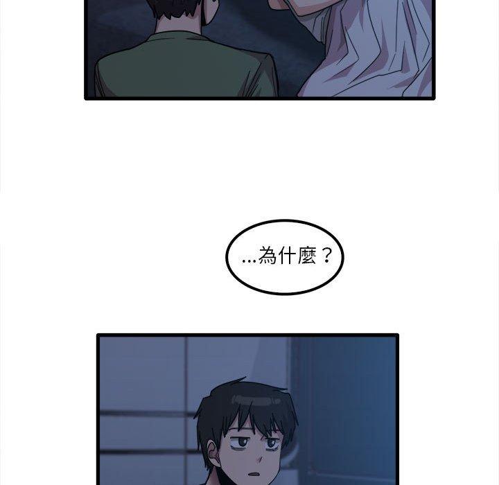 《實習老師好麻煩》漫画 第25話