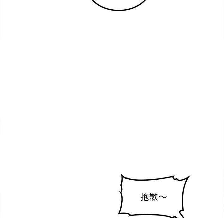 《實習老師好麻煩》漫画 第25話