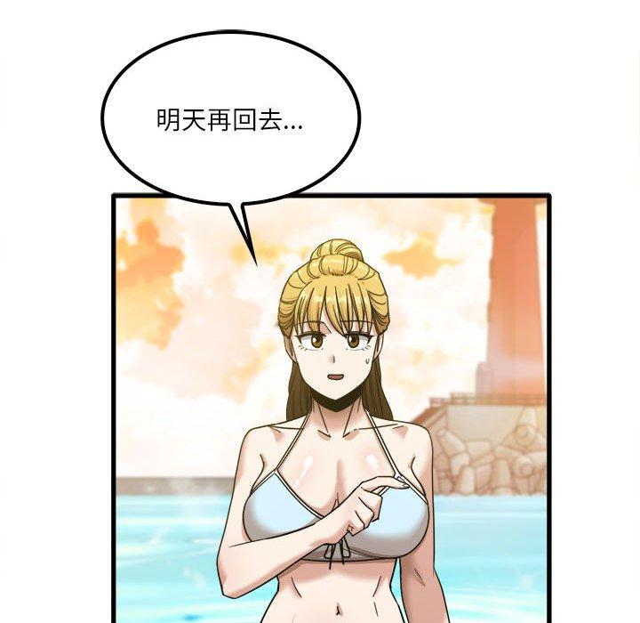 《實習老師好麻煩》漫画 第25話