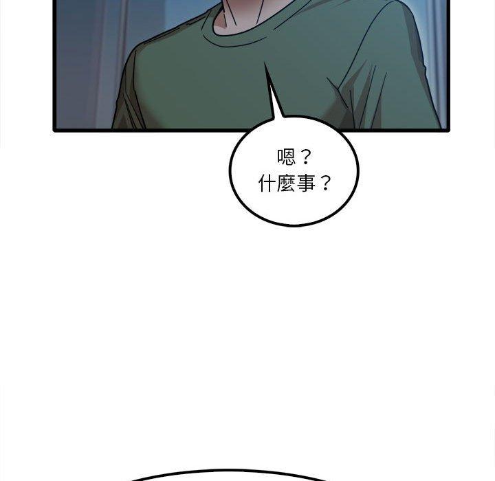 《實習老師好麻煩》漫画 第25話