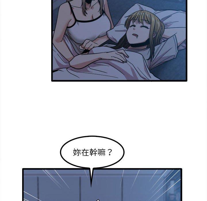《實習老師好麻煩》漫画 第25話