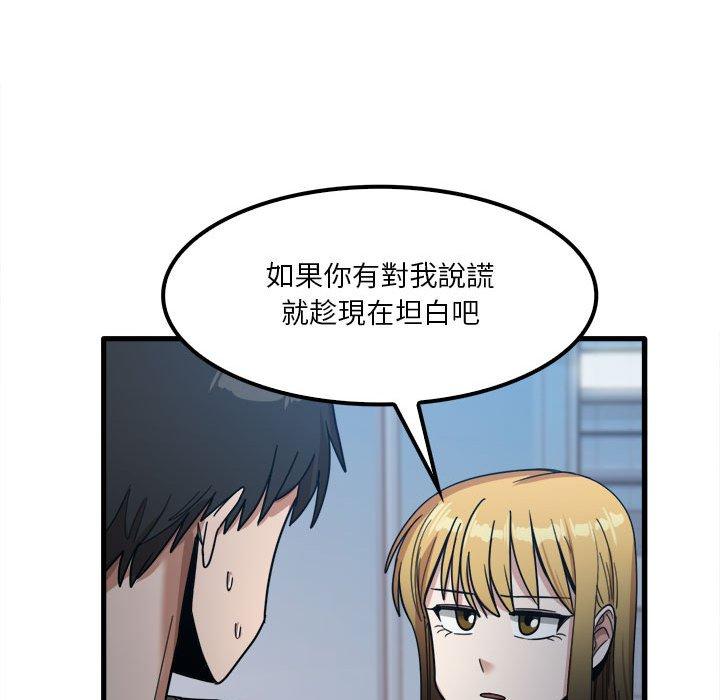 《實習老師好麻煩》漫画 第25話