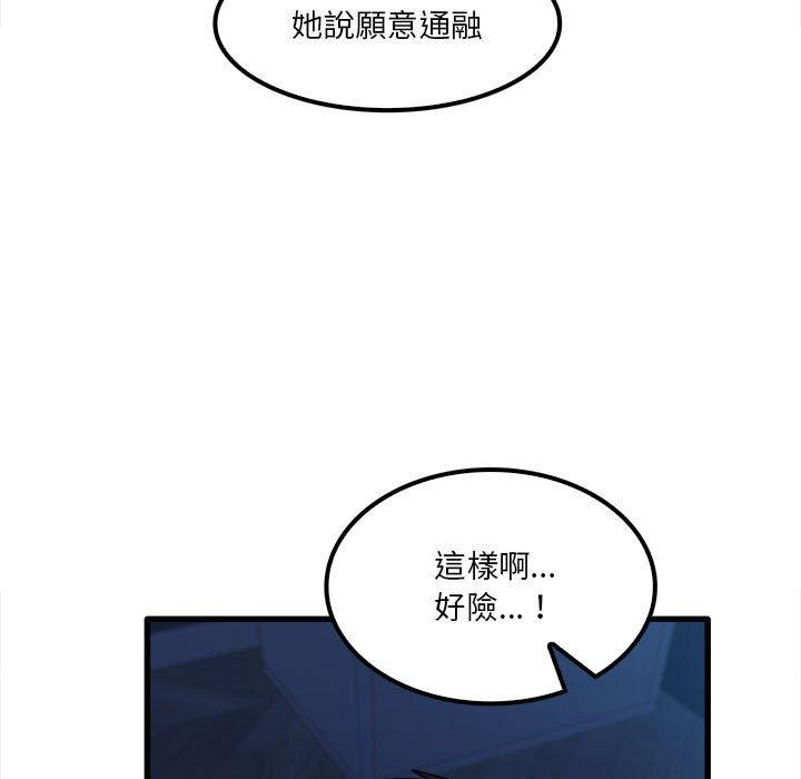 《實習老師好麻煩》漫画 第25話