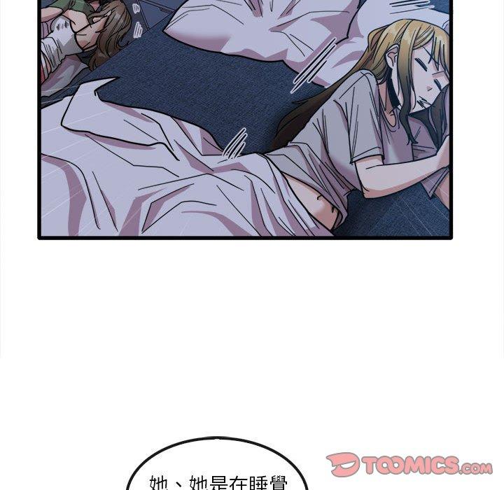 《實習老師好麻煩》漫画 第25話