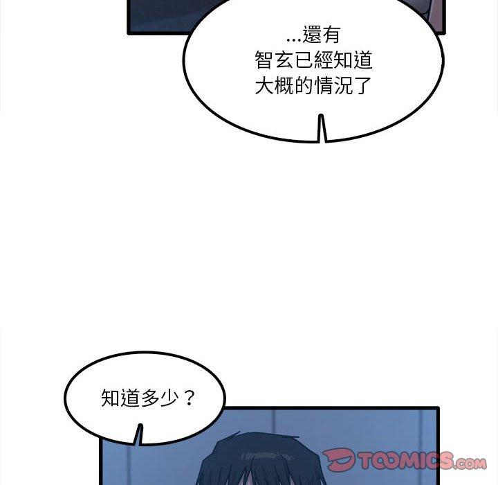《實習老師好麻煩》漫画 第25話