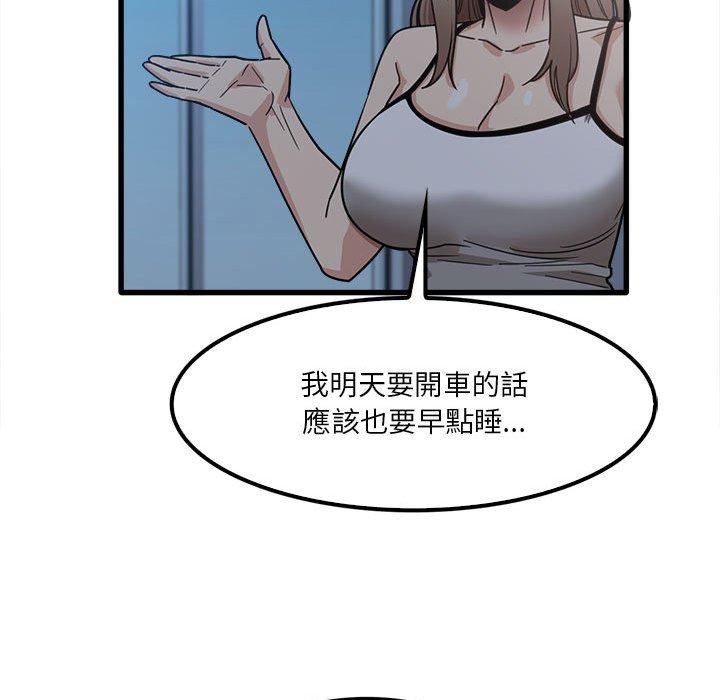 《實習老師好麻煩》漫画 第25話