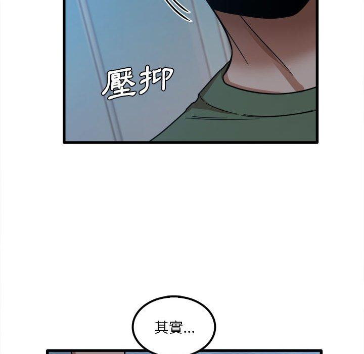 《實習老師好麻煩》漫画 第25話