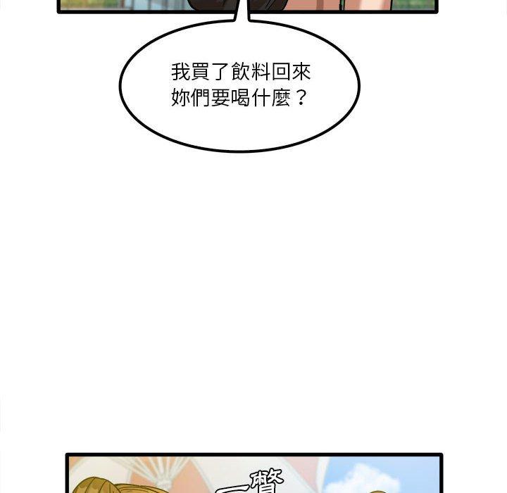 《實習老師好麻煩》漫画 第25話