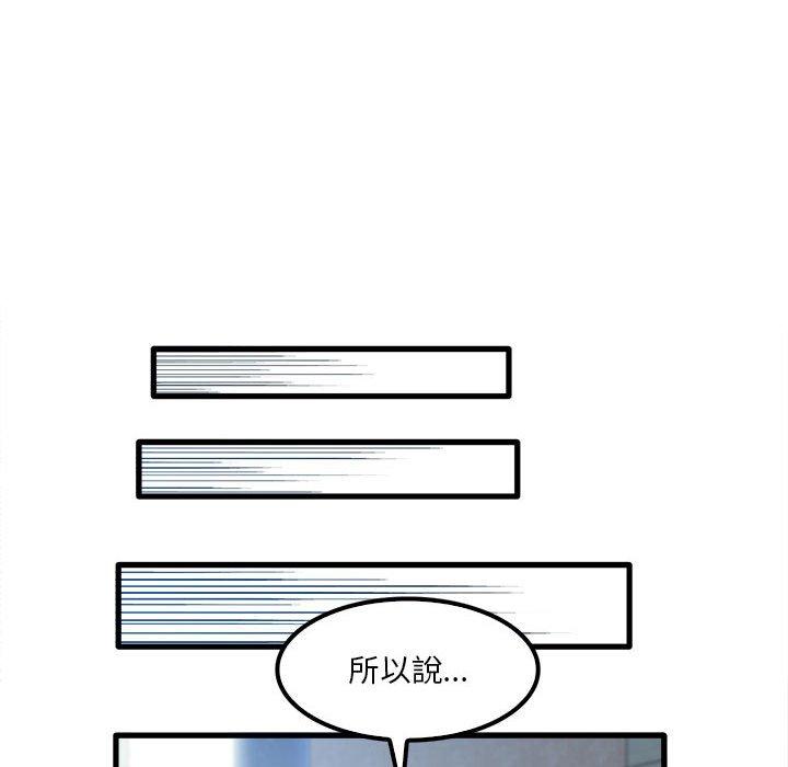 《實習老師好麻煩》漫画 第25話