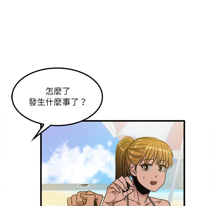 《實習老師好麻煩》漫画 第25話