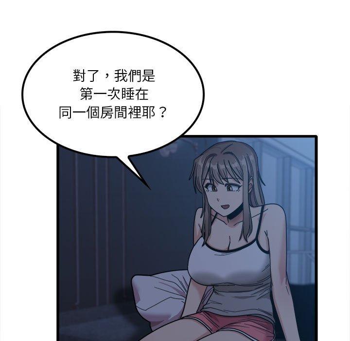 《實習老師好麻煩》漫画 第25話