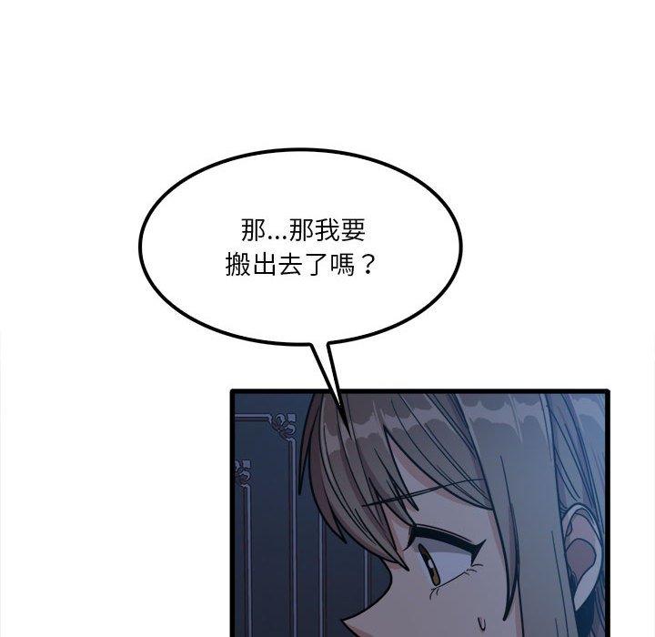 《實習老師好麻煩》漫画 第25話
