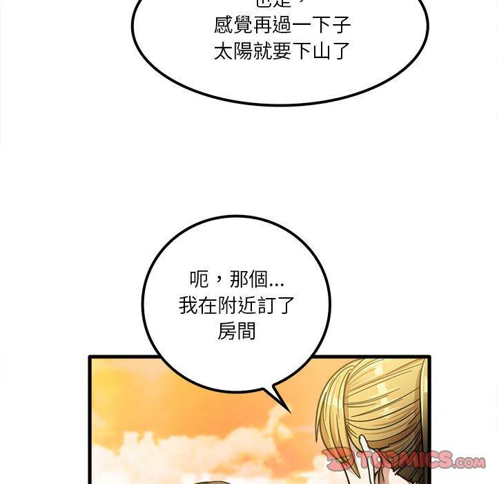 《實習老師好麻煩》漫画 第25話