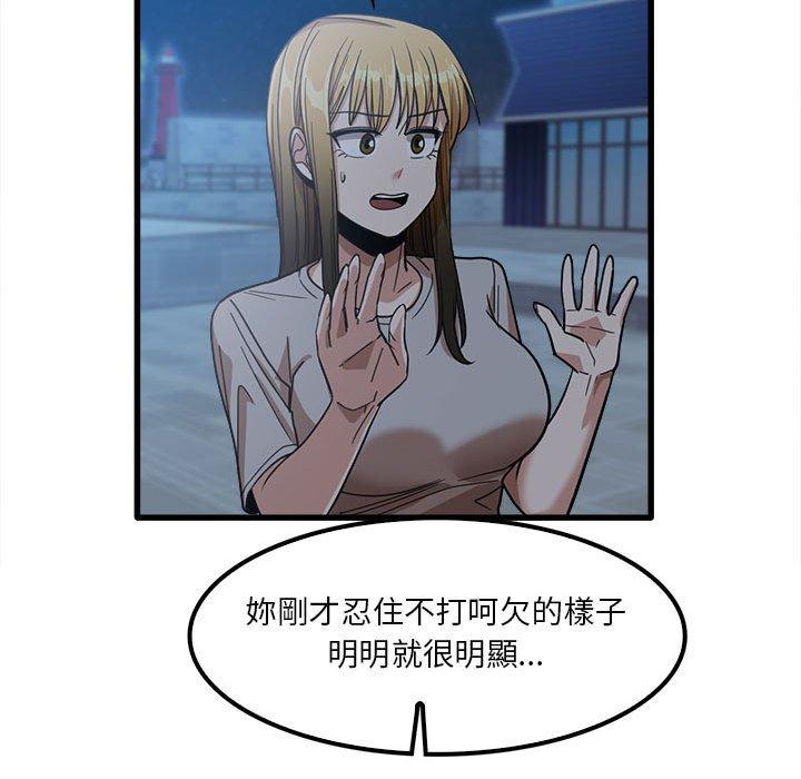 《實習老師好麻煩》漫画 第25話