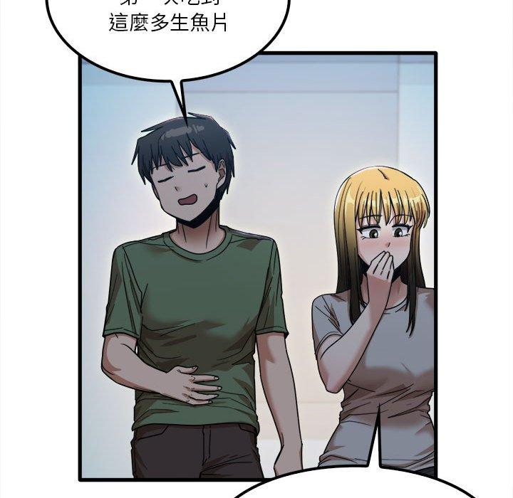 《實習老師好麻煩》漫画 第25話