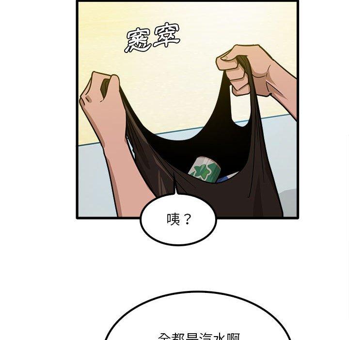 《實習老師好麻煩》漫画 第25話