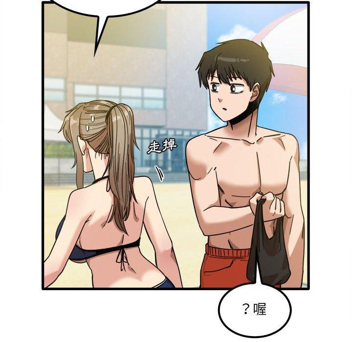 《實習老師好麻煩》漫画 第25話