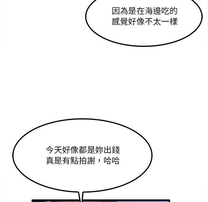 《實習老師好麻煩》漫画 第25話