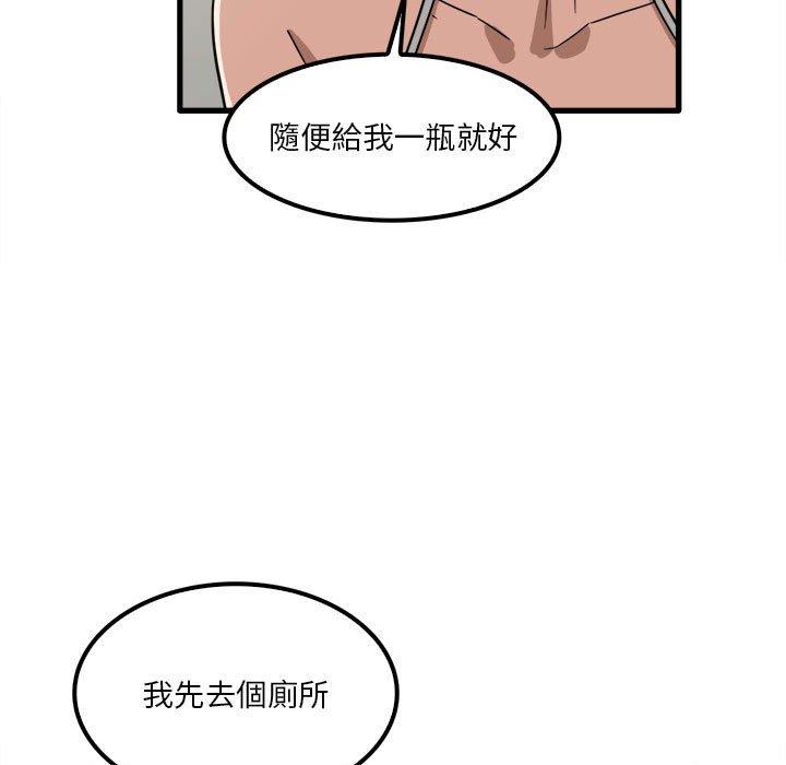 《實習老師好麻煩》漫画 第25話