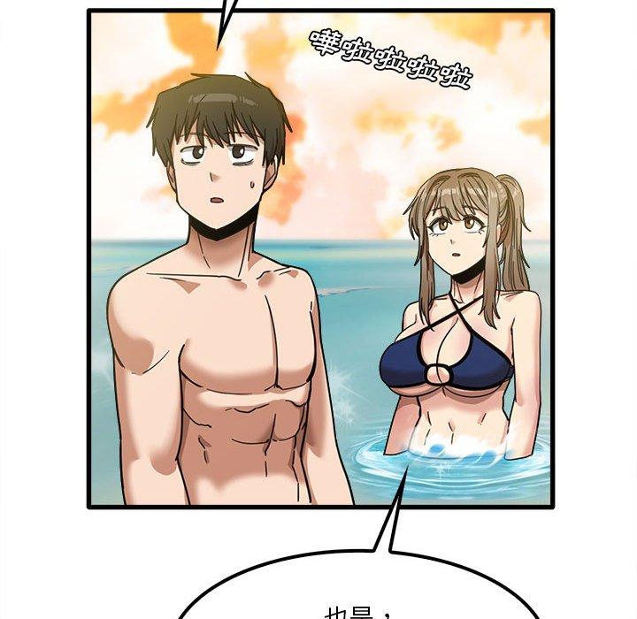 《實習老師好麻煩》漫画 第25話