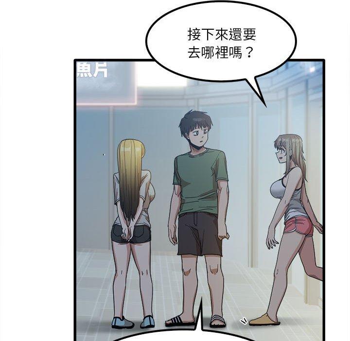 《實習老師好麻煩》漫画 第25話