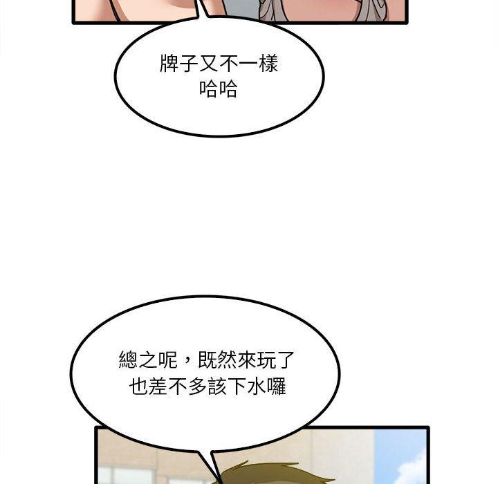 《實習老師好麻煩》漫画 第25話