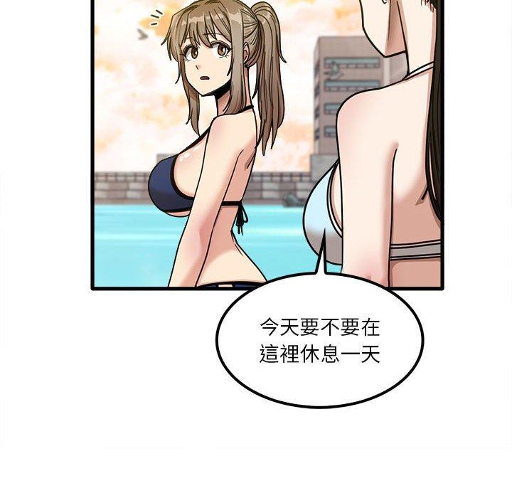 《實習老師好麻煩》漫画 第25話