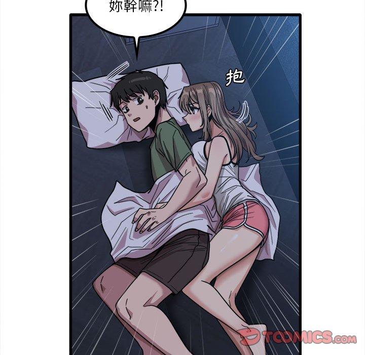 《實習老師好麻煩》漫画 第25話