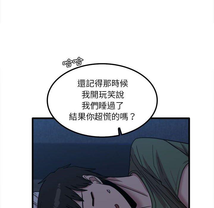 《實習老師好麻煩》漫画 第25話