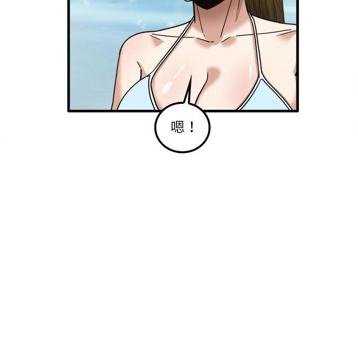 《實習老師好麻煩》漫画 第25話