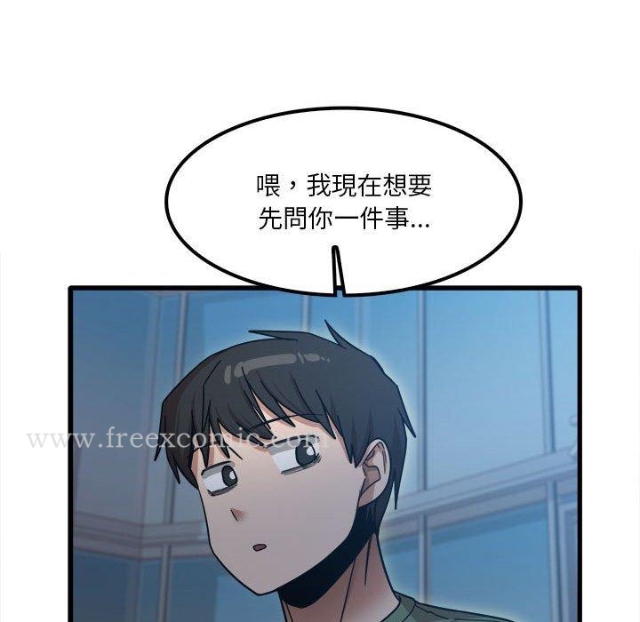 《實習老師好麻煩》漫画 第25話