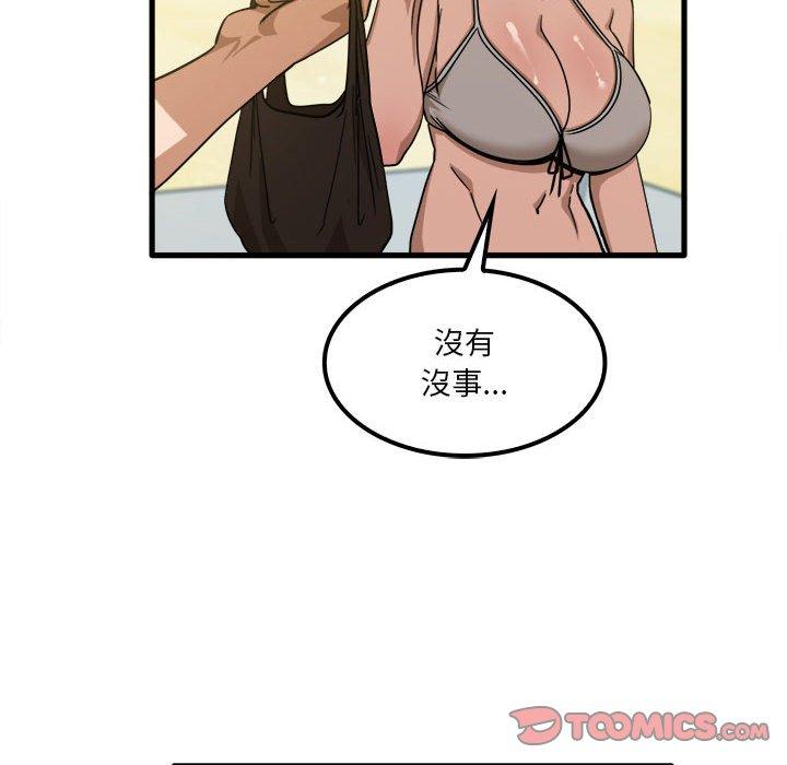《實習老師好麻煩》漫画 第25話