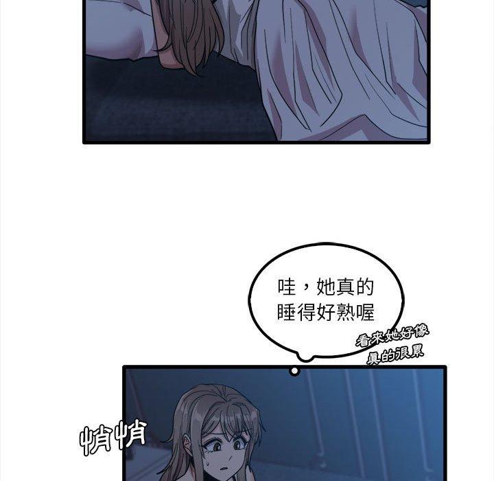 《實習老師好麻煩》漫画 第25話