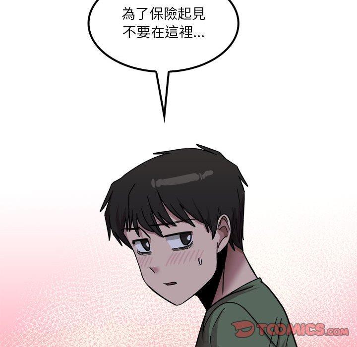《實習老師好麻煩》漫画 第25話